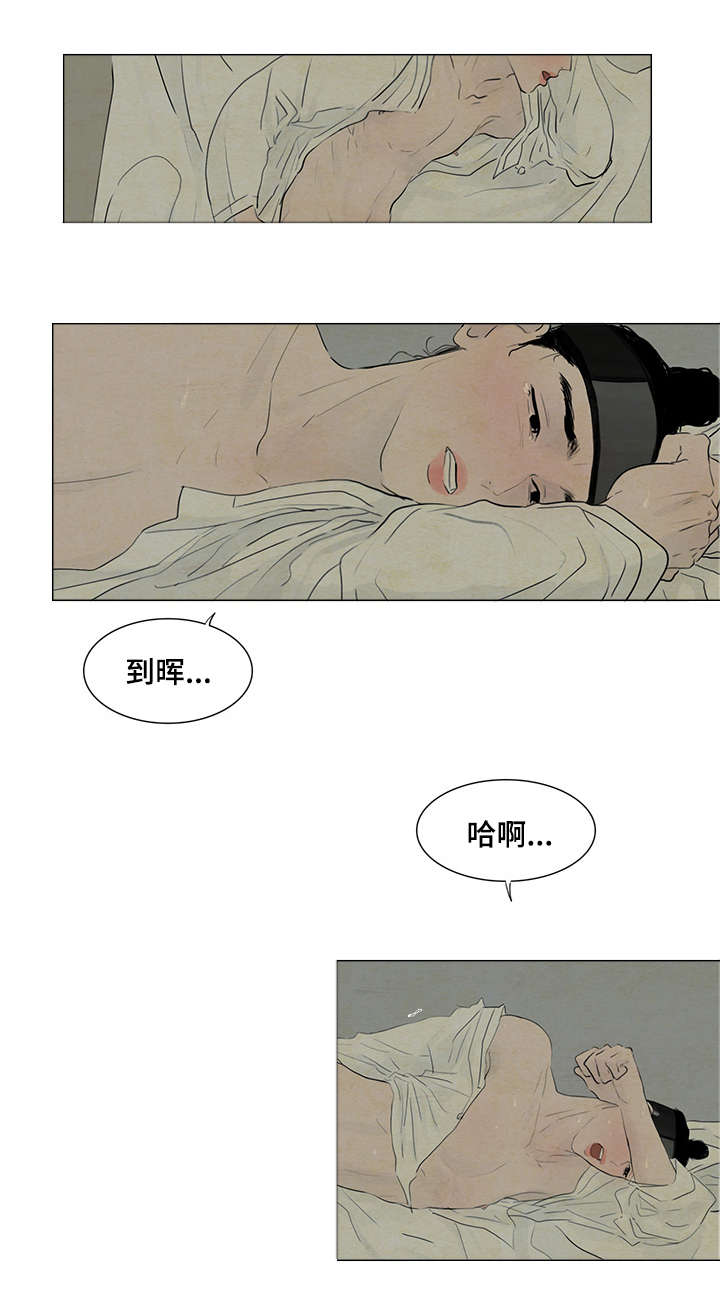 《夜惊梦魇》第6章胭脂 第12页