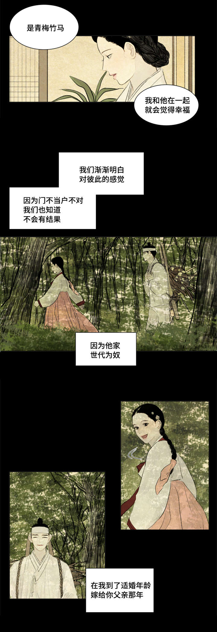 《夜惊梦魇》第10章我爱你 第13页