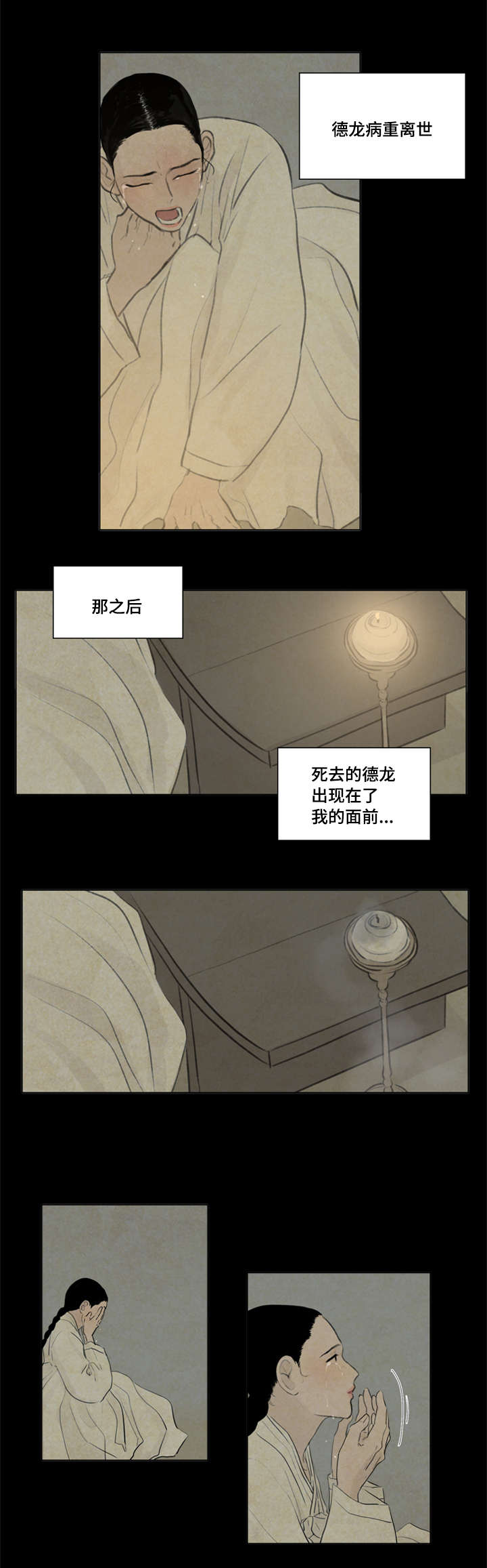 《夜惊梦魇》第10章我爱你 第14页