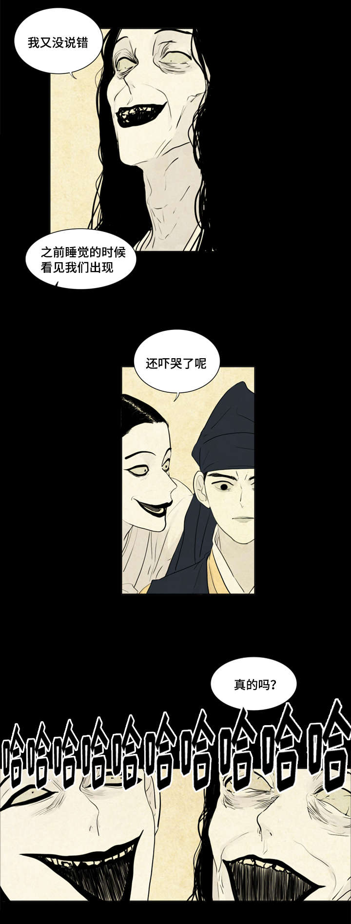 《夜惊梦魇》第10章我爱你 第4页