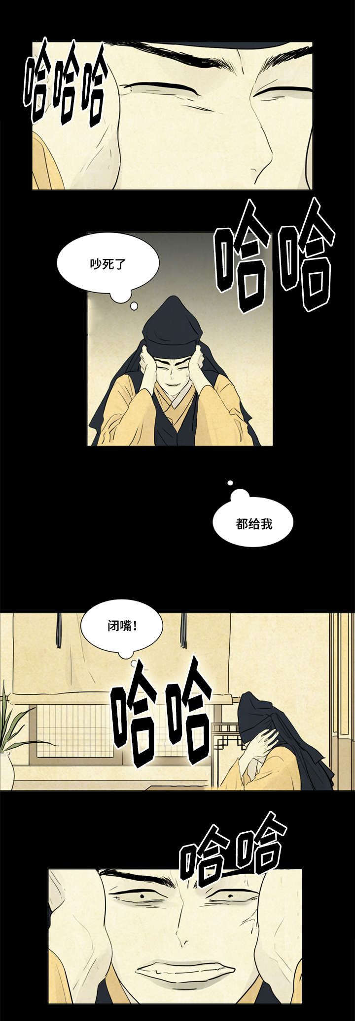 《夜惊梦魇》第10章我爱你 第5页