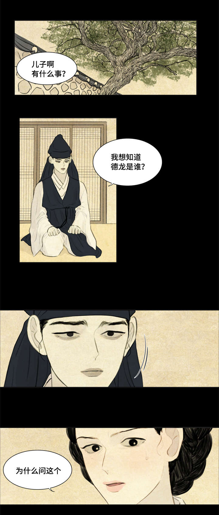 《夜惊梦魇》第10章我爱你 第9页
