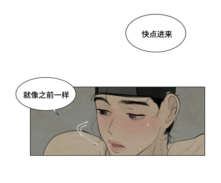 《夜惊梦魇》第11章回答我 第11页