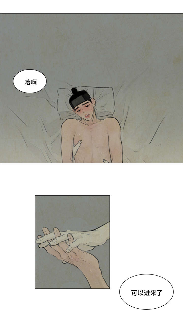 《夜惊梦魇》第11章回答我 第15页