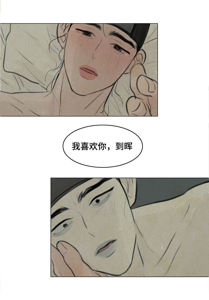 《夜惊梦魇》第11章回答我 第17页