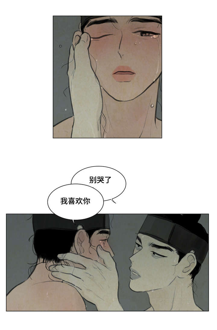 《夜惊梦魇》第11章回答我 第19页