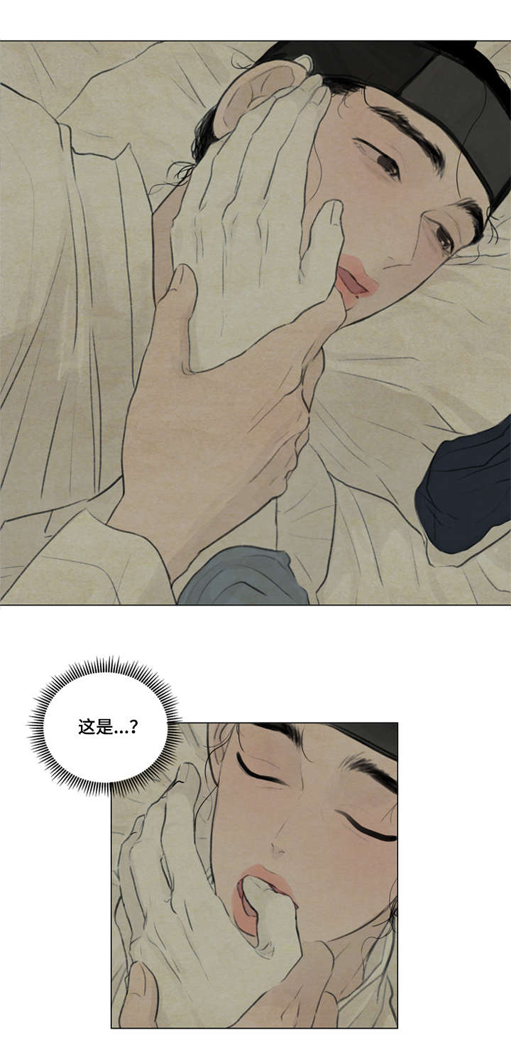 《夜惊梦魇》第11章回答我 第8页