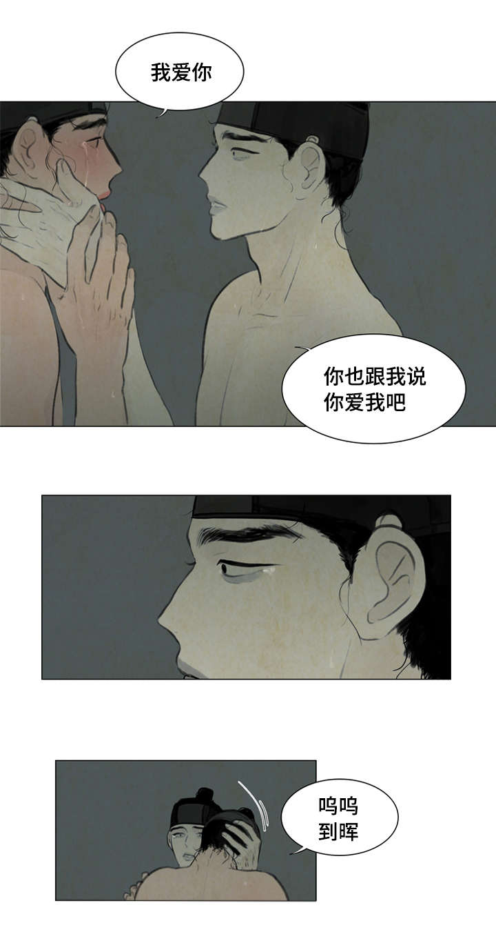《夜惊梦魇》第12章走太快了 第1页