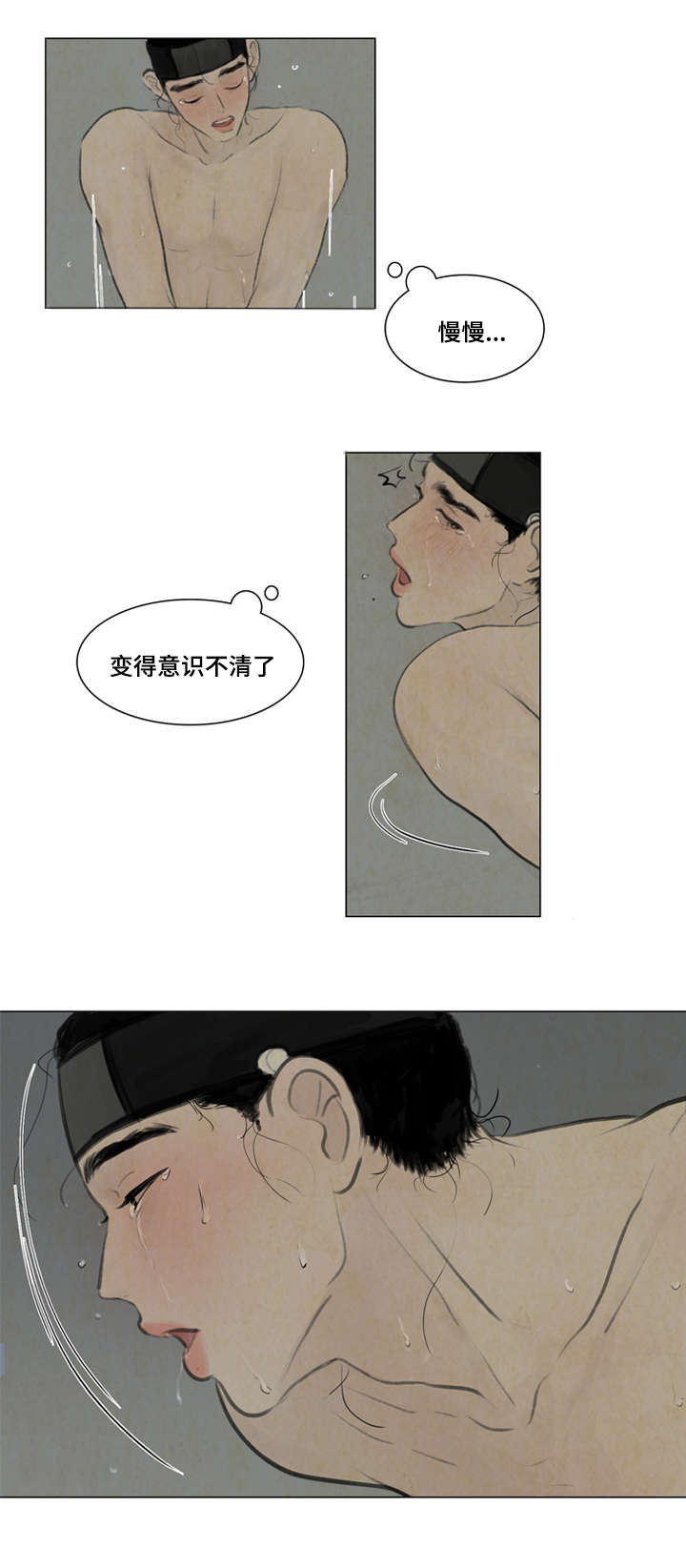 《夜惊梦魇》第12章走太快了 第3页