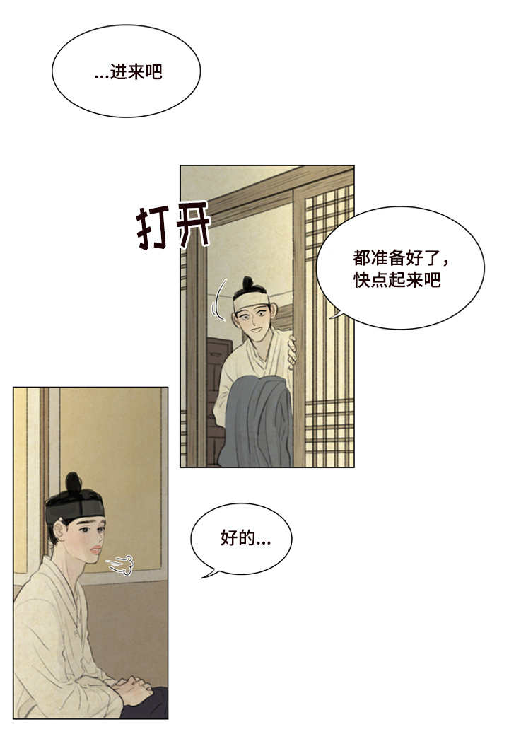 《夜惊梦魇》第15章袖手旁观 第4页