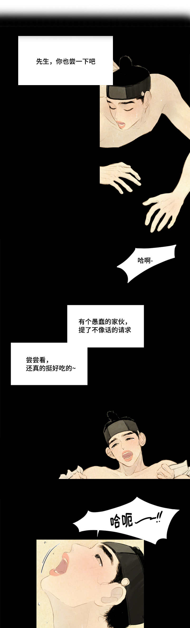 《夜惊梦魇》第15章袖手旁观 第5页