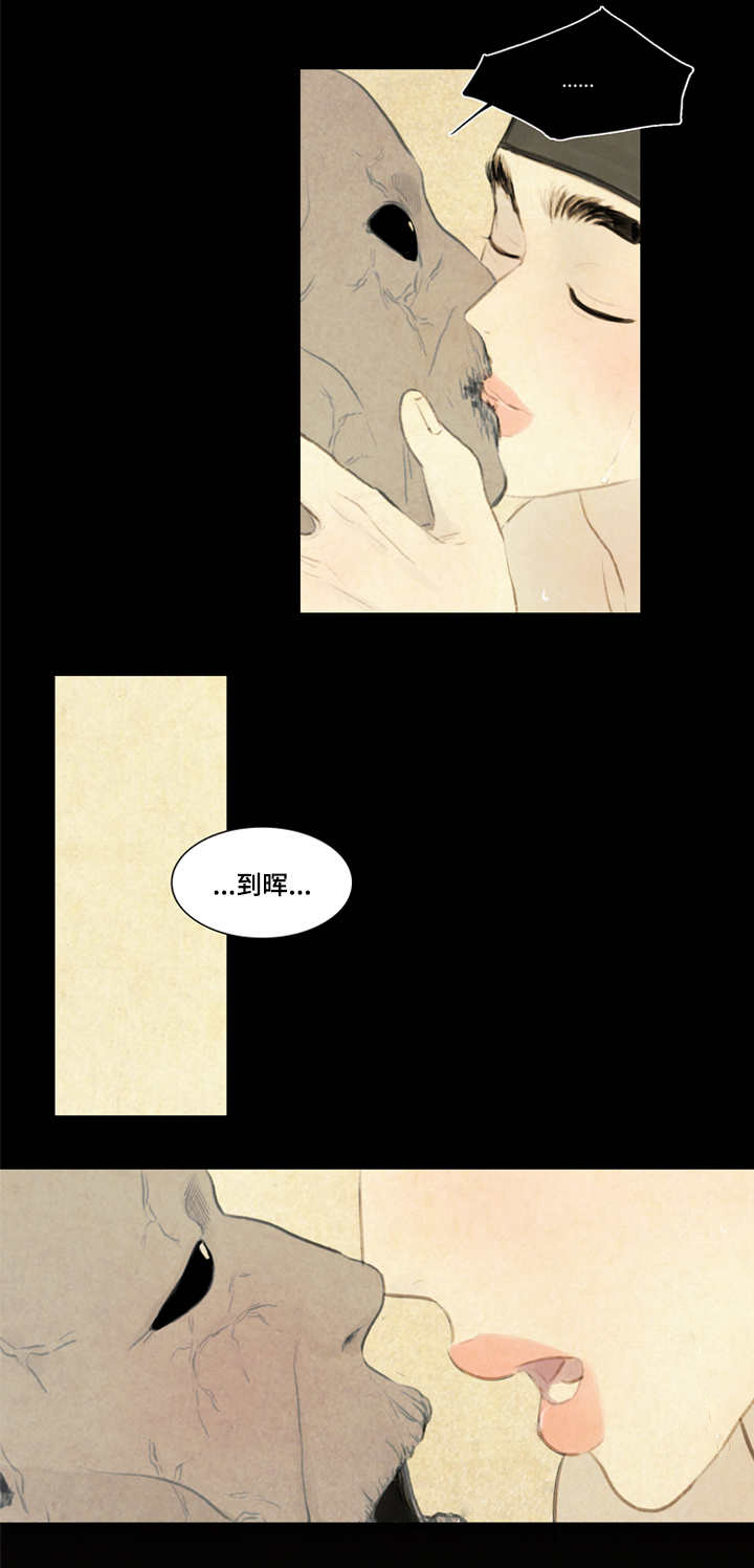 《夜惊梦魇》第15章袖手旁观 第7页