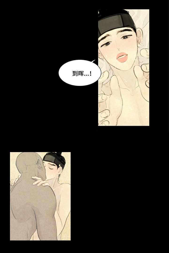 《夜惊梦魇》第15章袖手旁观 第8页