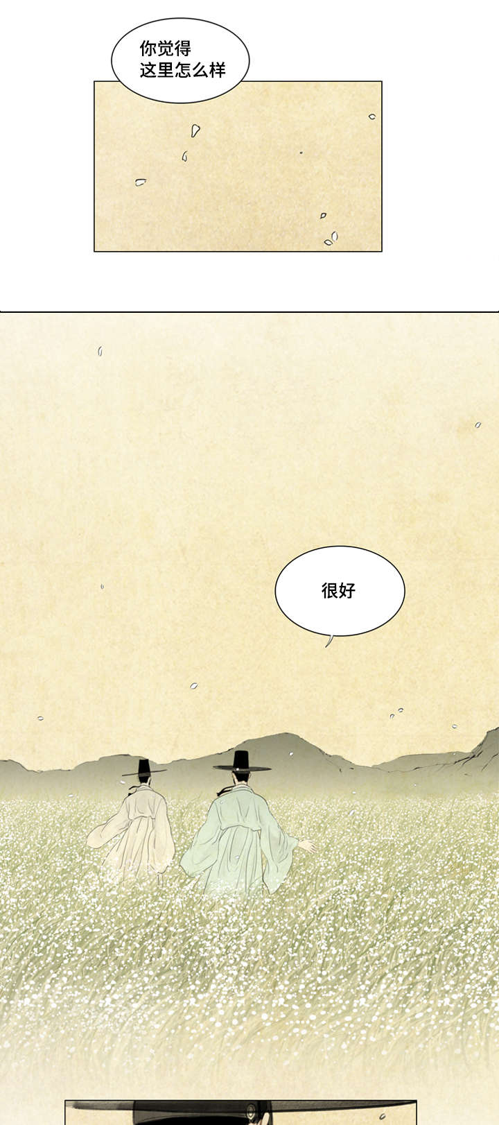 《夜惊梦魇》第13章密谋 第15页