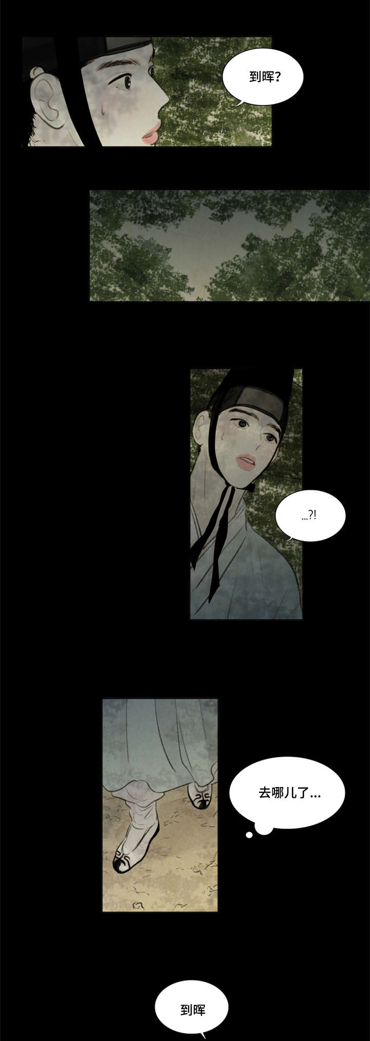 《夜惊梦魇》第13章密谋 第4页