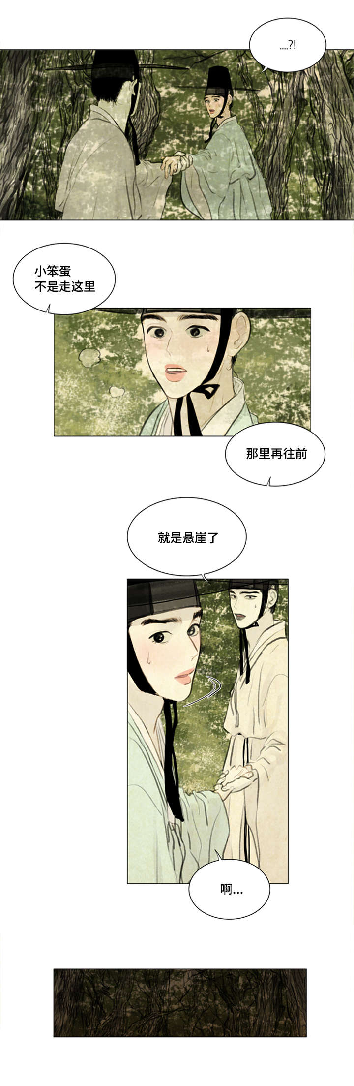 《夜惊梦魇》第13章密谋 第9页