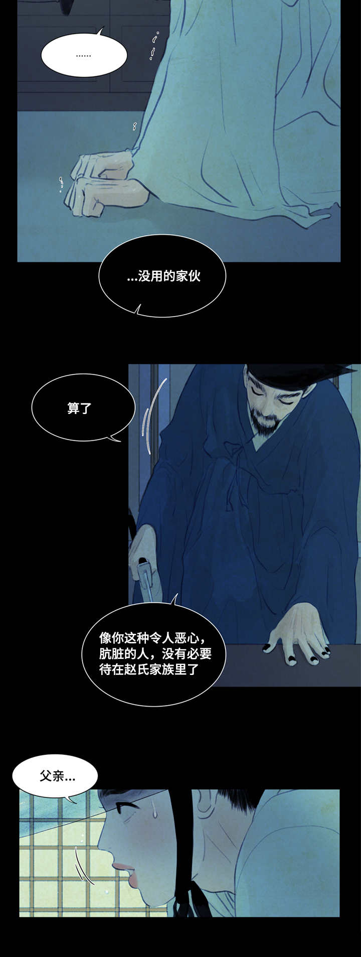 《夜惊梦魇》第14章折磨 第12页