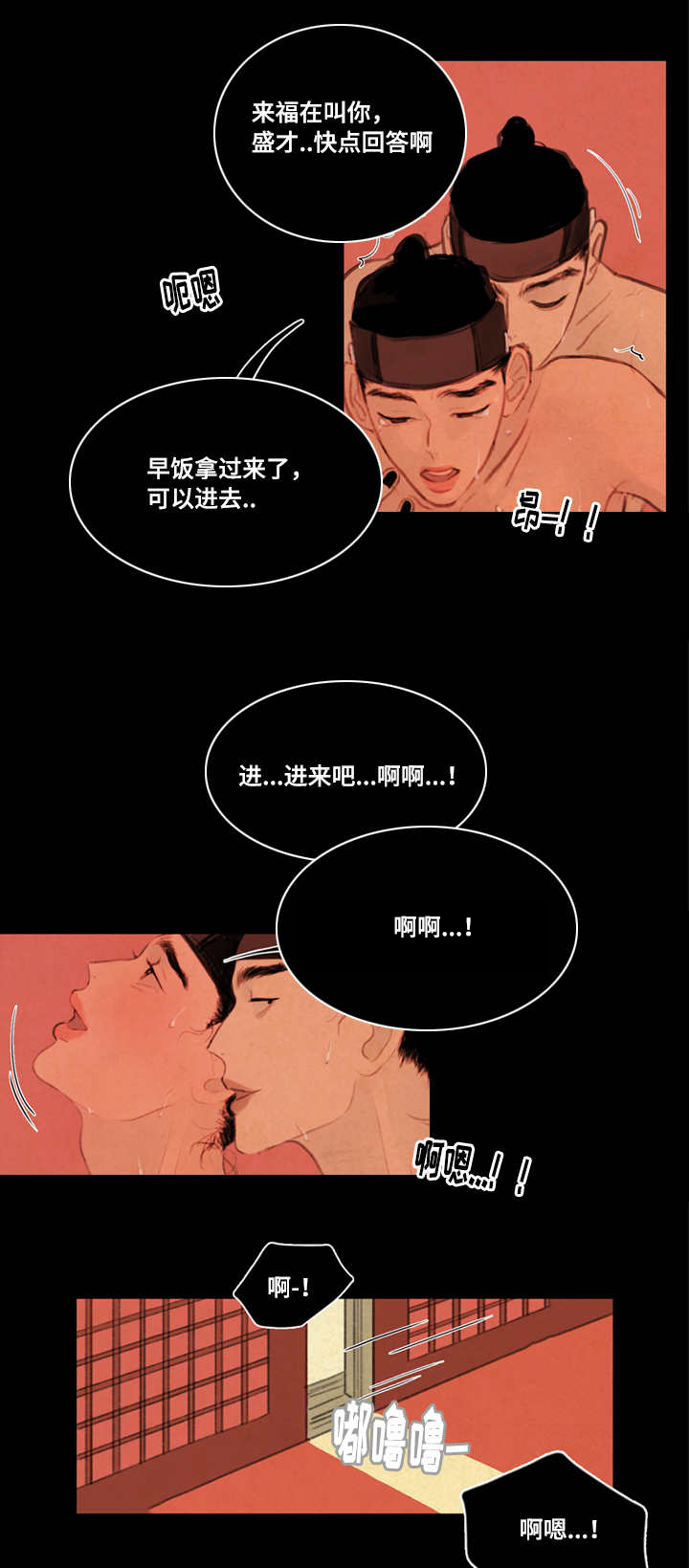 《夜惊梦魇》第14章折磨 第7页