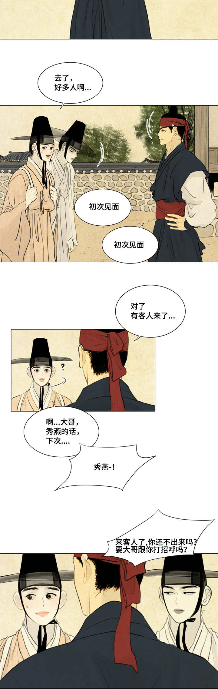 《夜惊梦魇》第16章笑什么笑 第4页