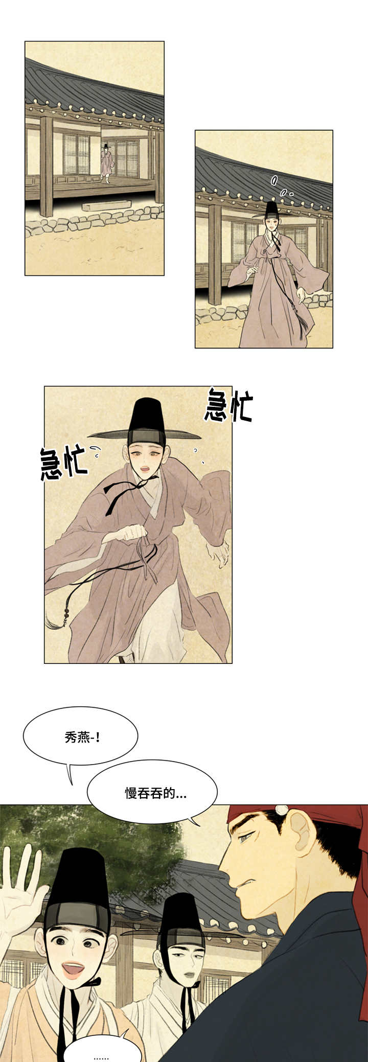 《夜惊梦魇》第16章笑什么笑 第5页