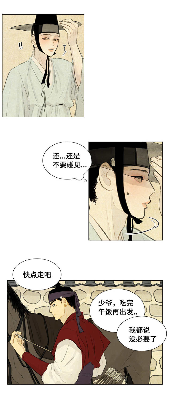 《夜惊梦魇》第19章打击 第11页