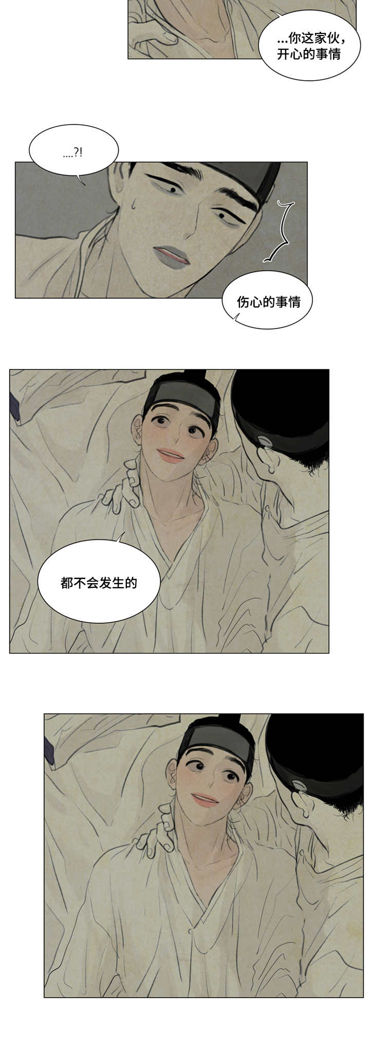 《夜惊梦魇》第19章打击 第2页