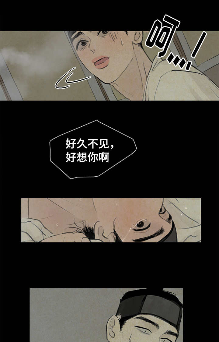 《夜惊梦魇》第19章打击 第7页