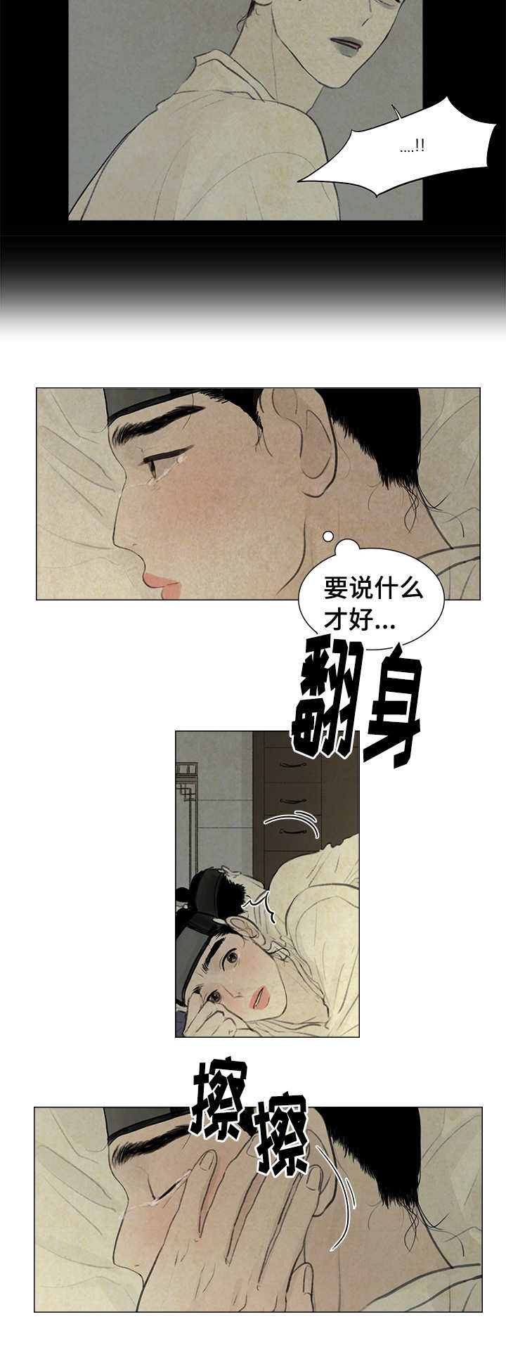 《夜惊梦魇》第19章打击 第8页
