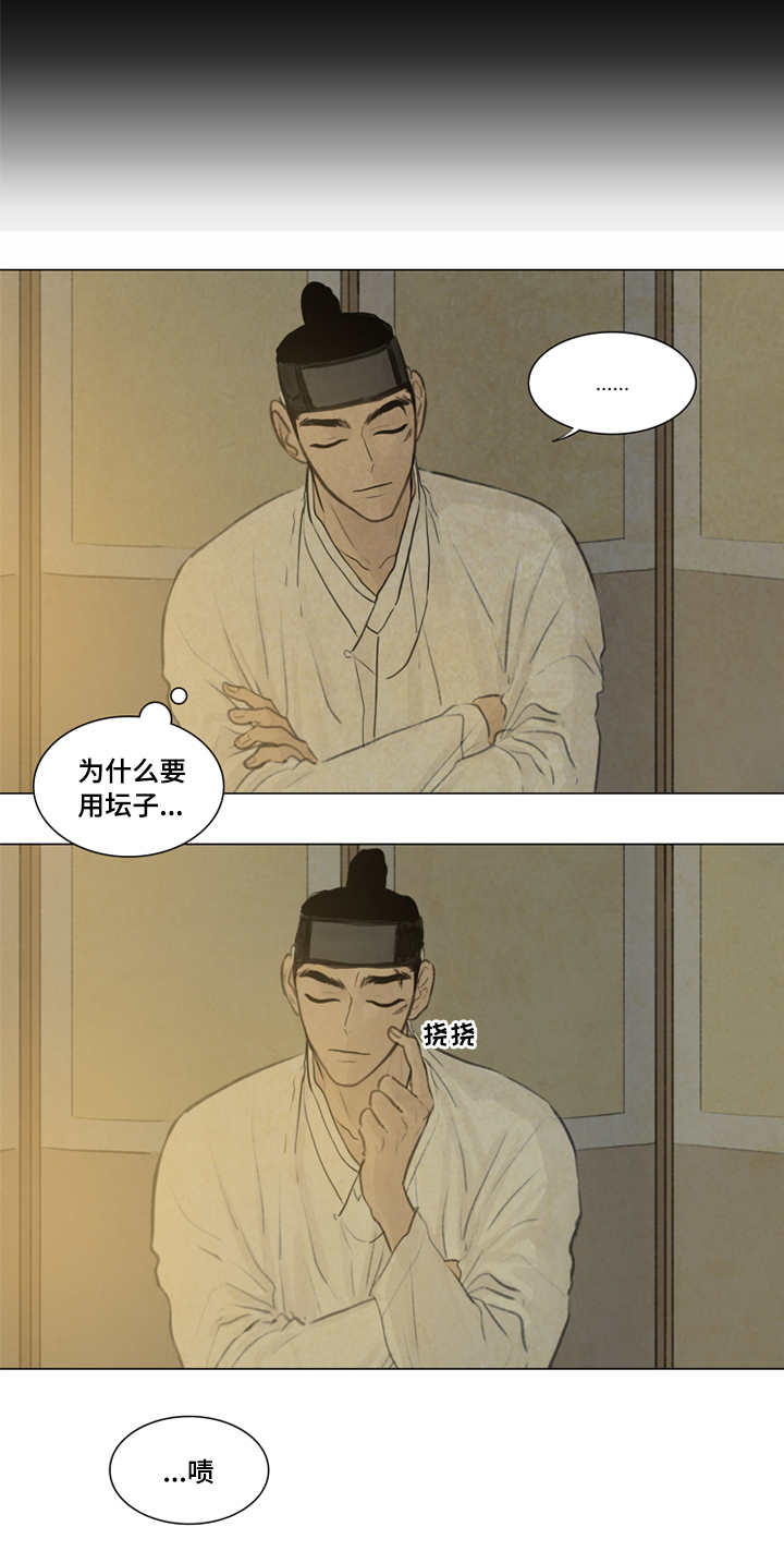 《夜惊梦魇》第18章都是我的错 第10页