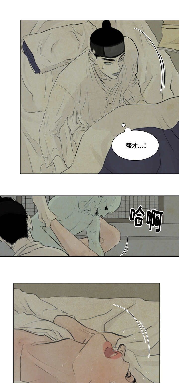 《夜惊梦魇》第18章都是我的错 第14页