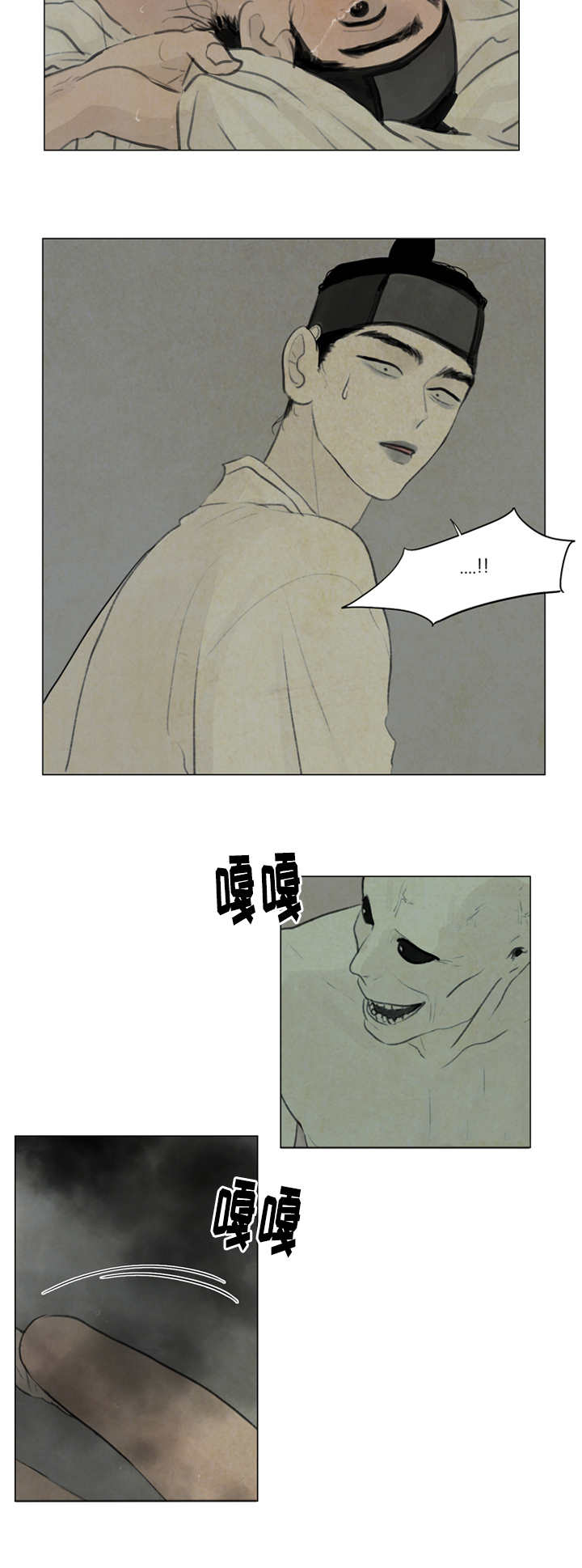 《夜惊梦魇》第18章都是我的错 第15页
