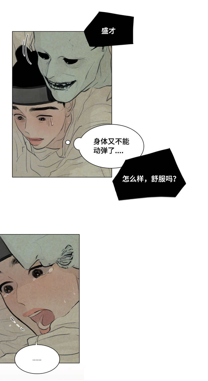 《夜惊梦魇》第18章都是我的错 第1页