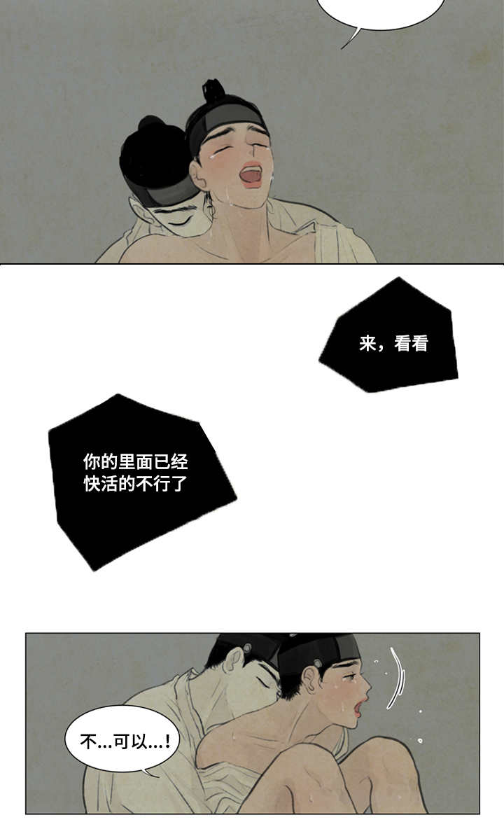 《夜惊梦魇》第18章都是我的错 第3页
