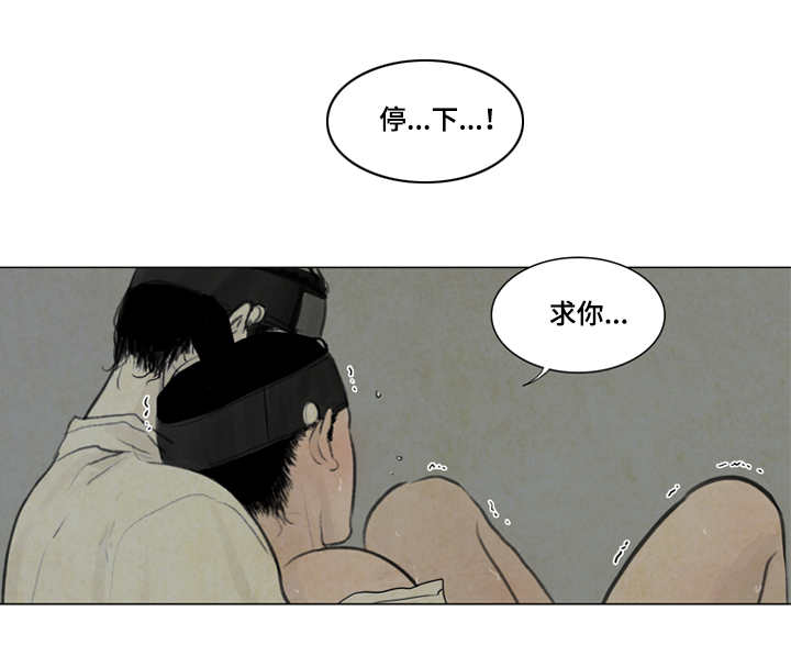 《夜惊梦魇》第18章都是我的错 第6页