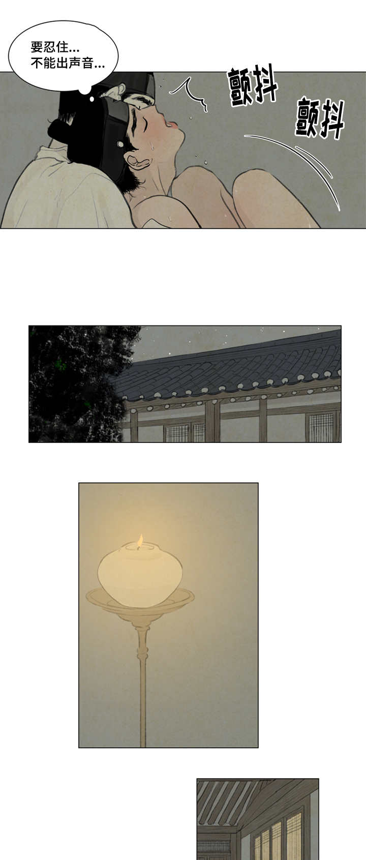 《夜惊梦魇》第18章都是我的错 第7页
