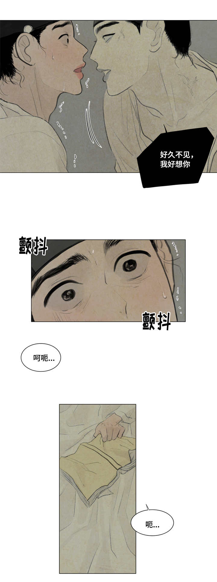《夜惊梦魇》第17章坛子 第11页