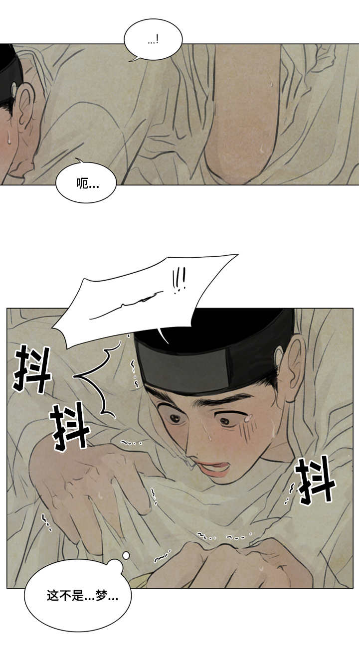 《夜惊梦魇》第17章坛子 第12页