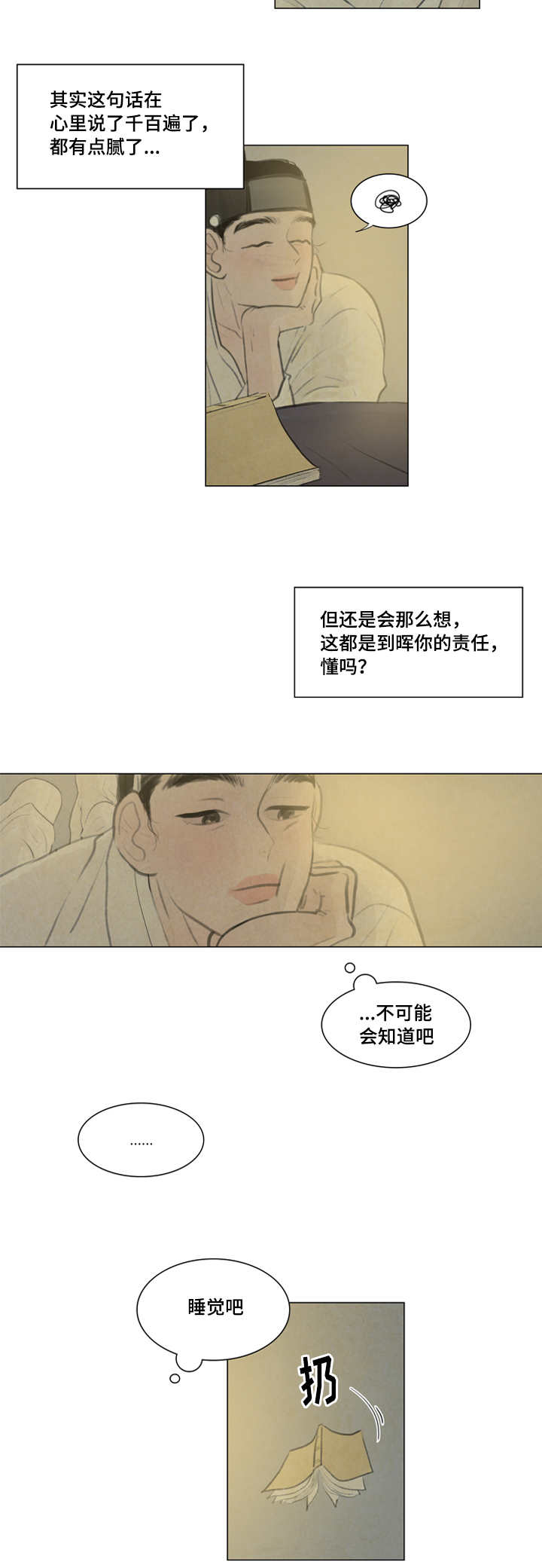 《夜惊梦魇》第17章坛子 第5页