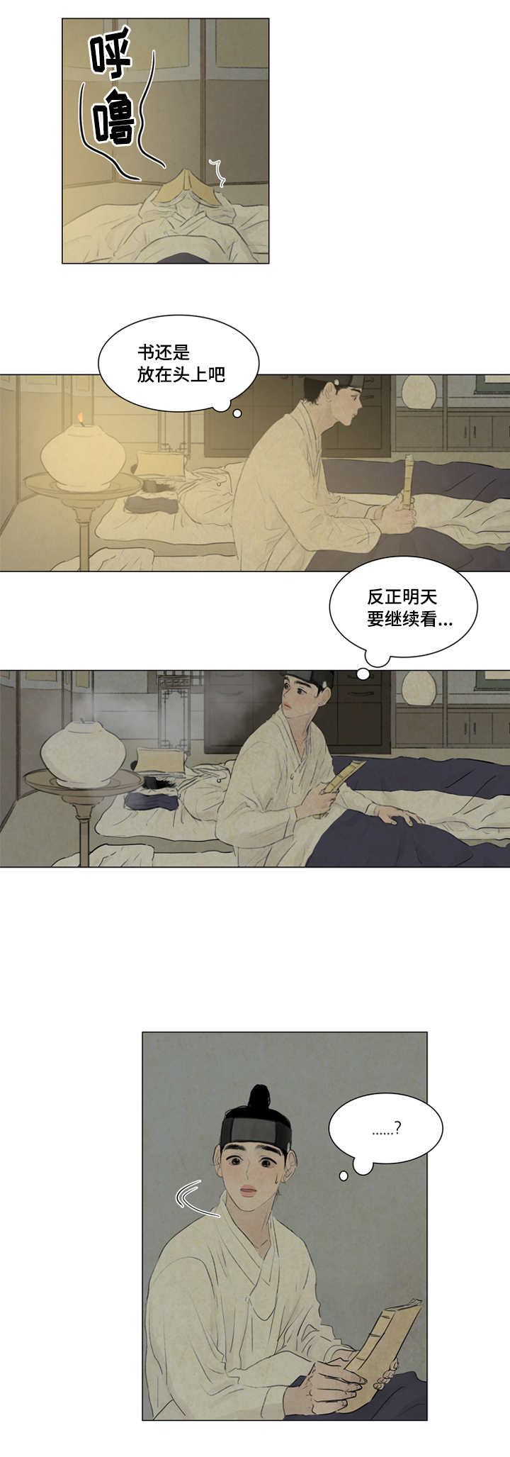《夜惊梦魇》第17章坛子 第6页