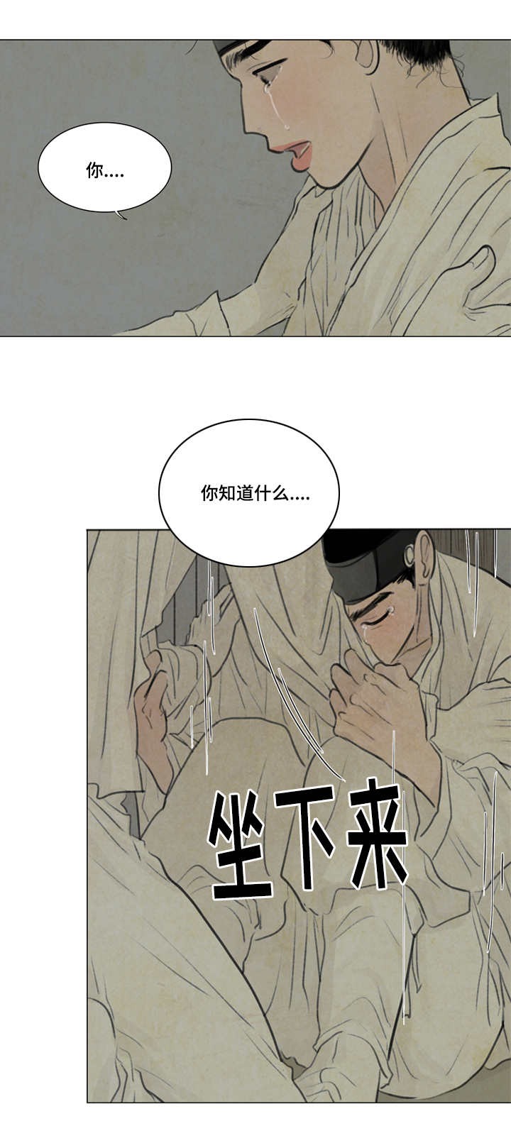 《夜惊梦魇》第23章生病 第2页