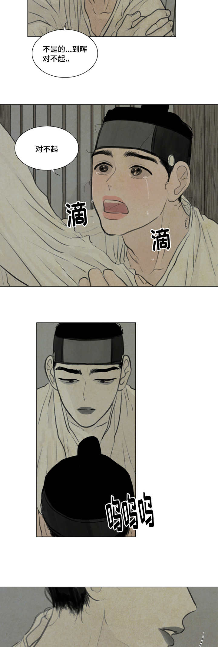 《夜惊梦魇》第23章生病 第4页