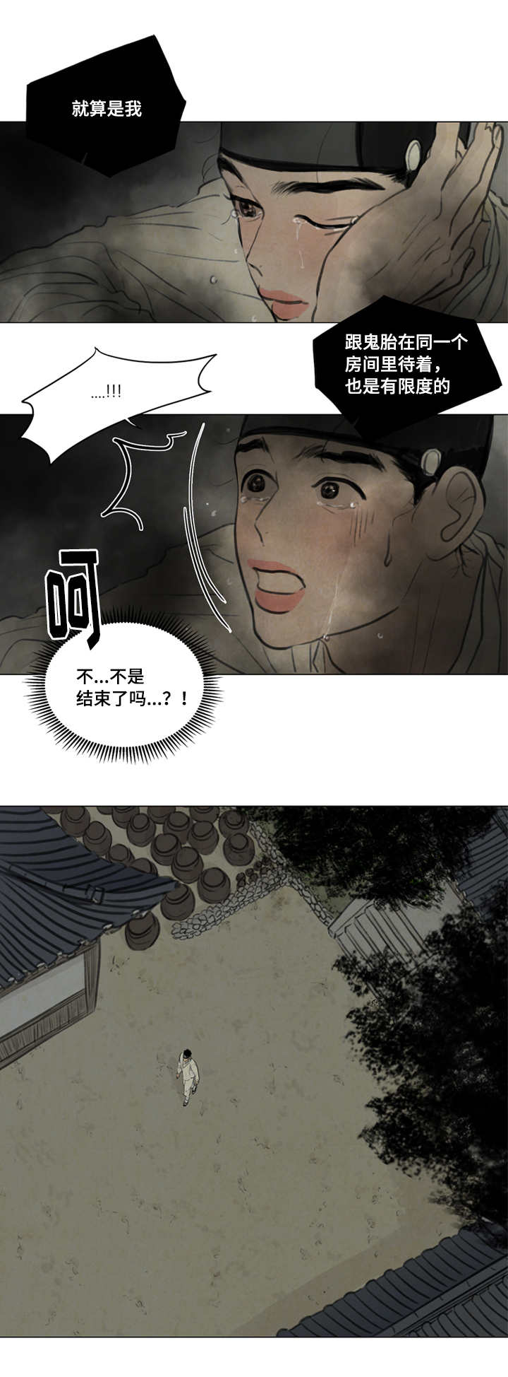 《夜惊梦魇》第21章抖什么 第12页