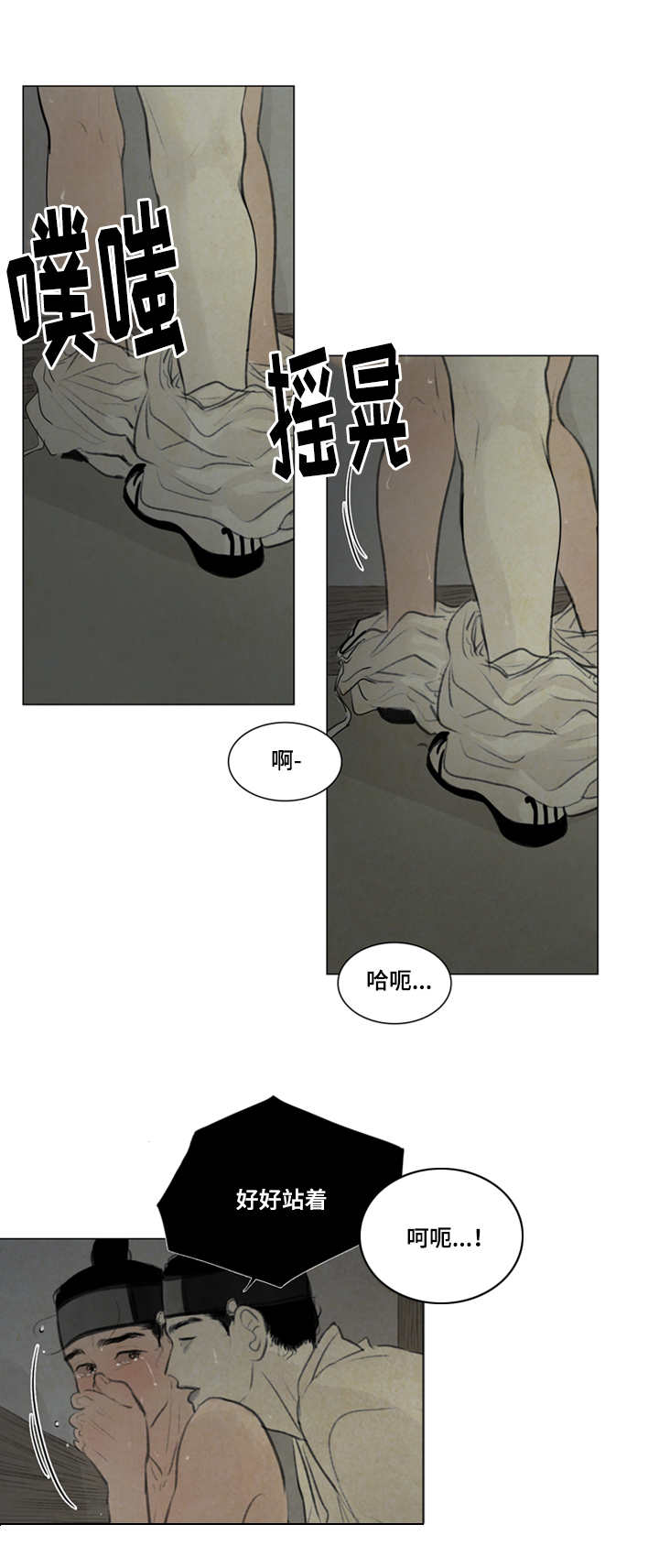 《夜惊梦魇》第21章抖什么 第14页