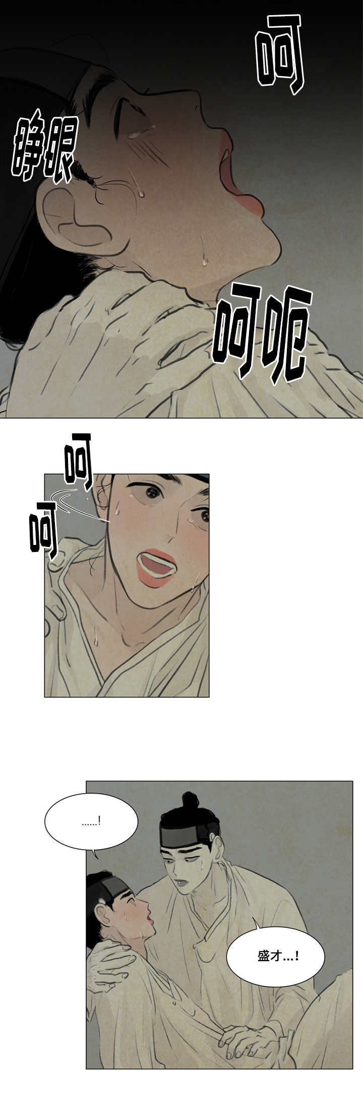《夜惊梦魇》第21章抖什么 第2页