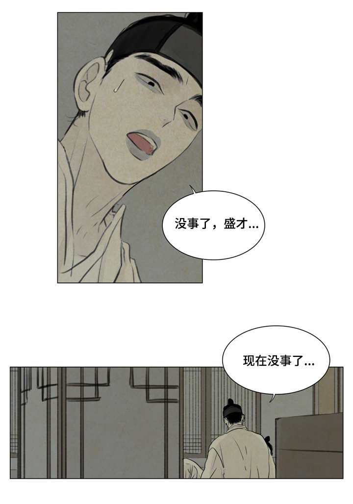 《夜惊梦魇》第21章抖什么 第3页