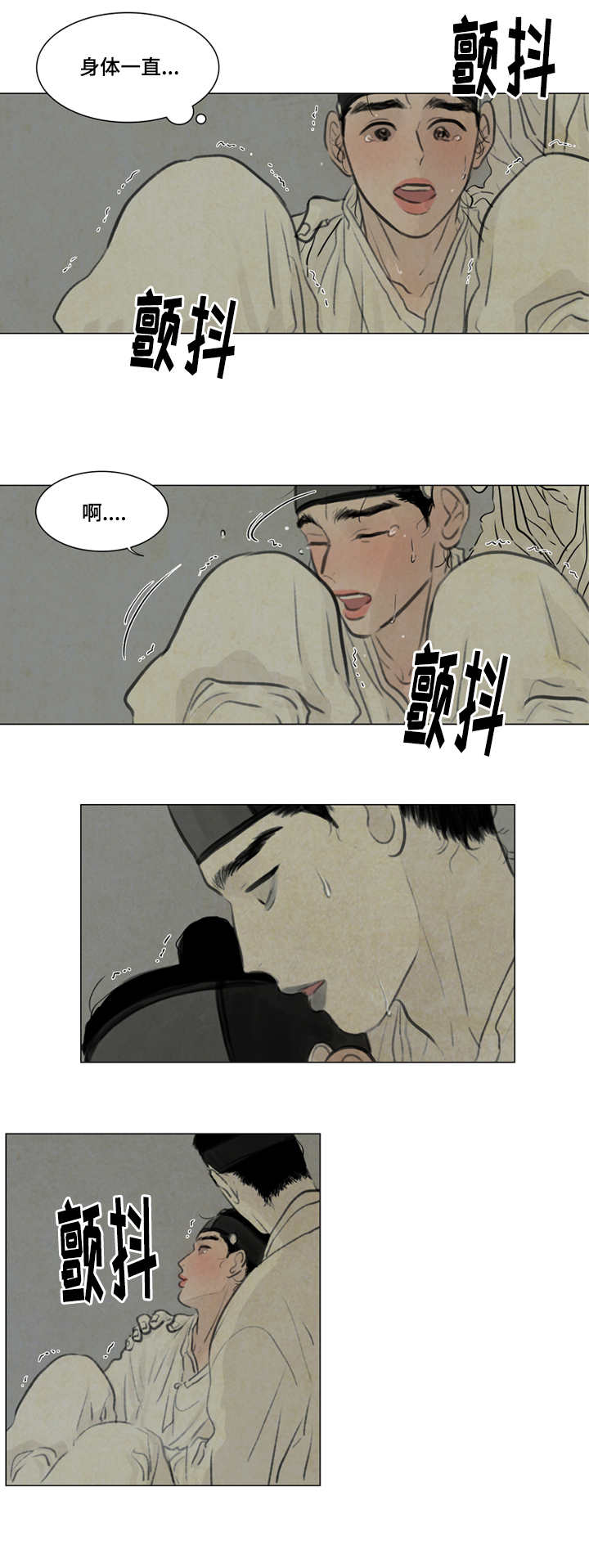 《夜惊梦魇》第21章抖什么 第4页