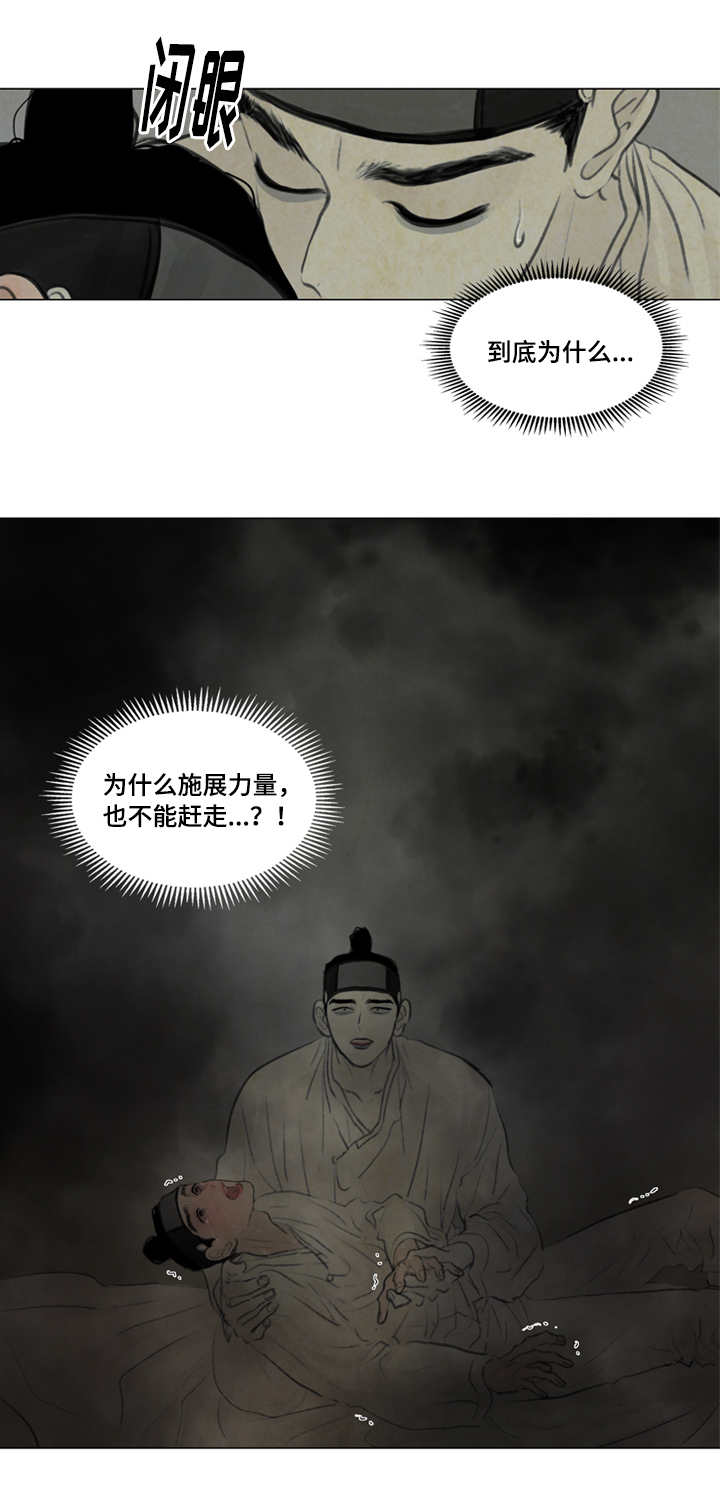 《夜惊梦魇》第21章抖什么 第6页