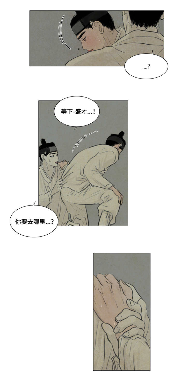 《夜惊梦魇》第21章抖什么 第7页