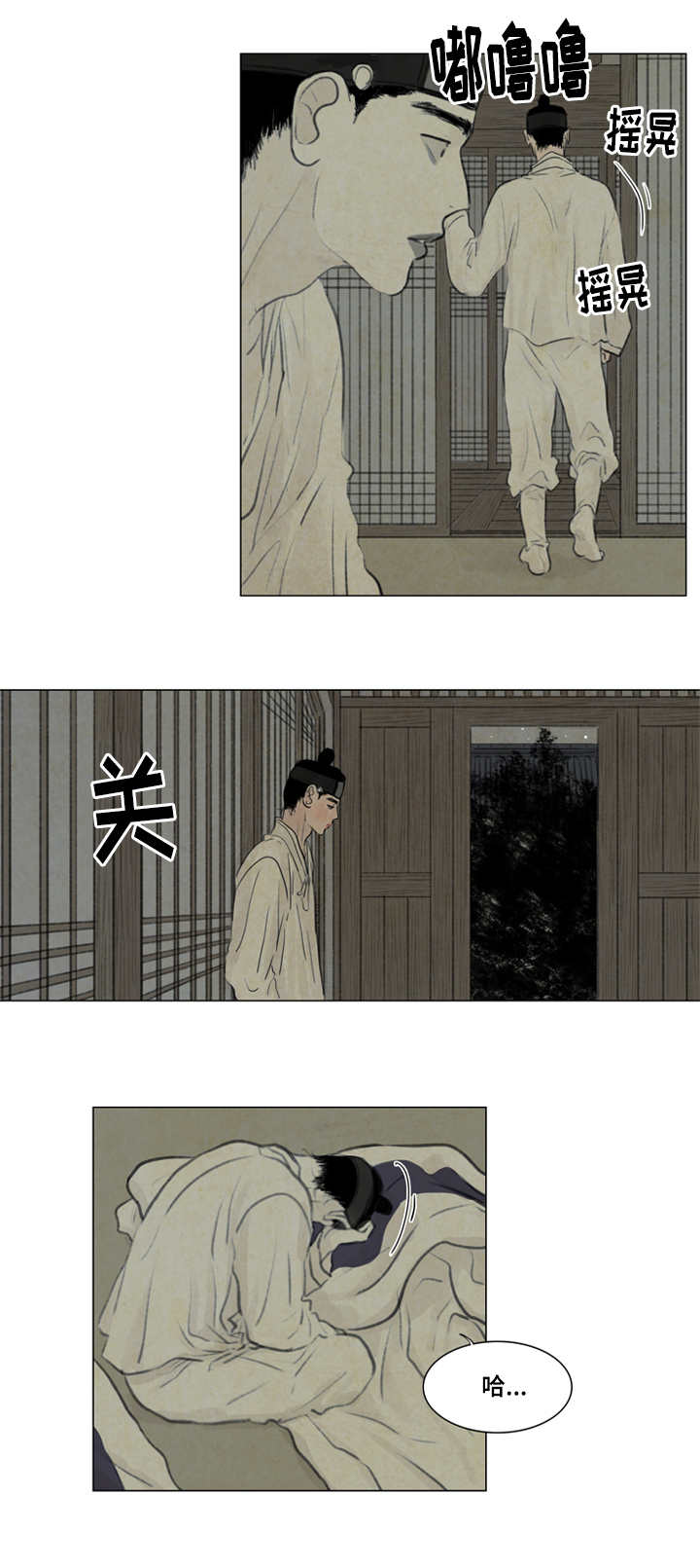 《夜惊梦魇》第21章抖什么 第9页