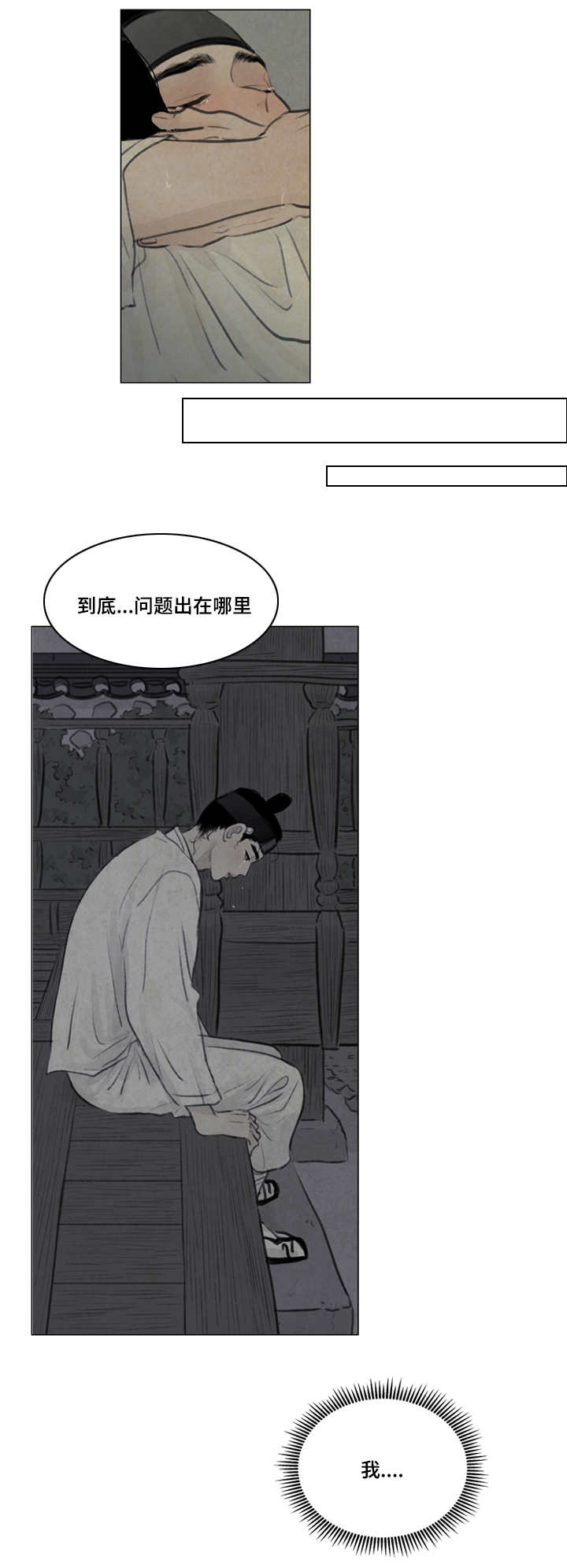 《夜惊梦魇》第22章害怕 第10页